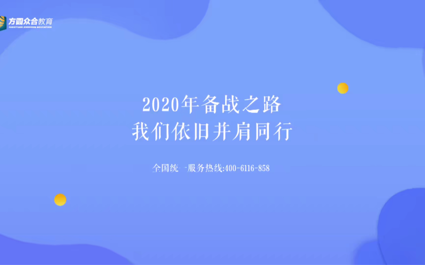 [图]2020年刑事诉讼法客观题课程左宁快速复习-专题五(刑诉快速）