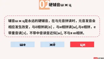 俄语中永远的软辅音和硬辅音-俄语发音规则-俄语入门