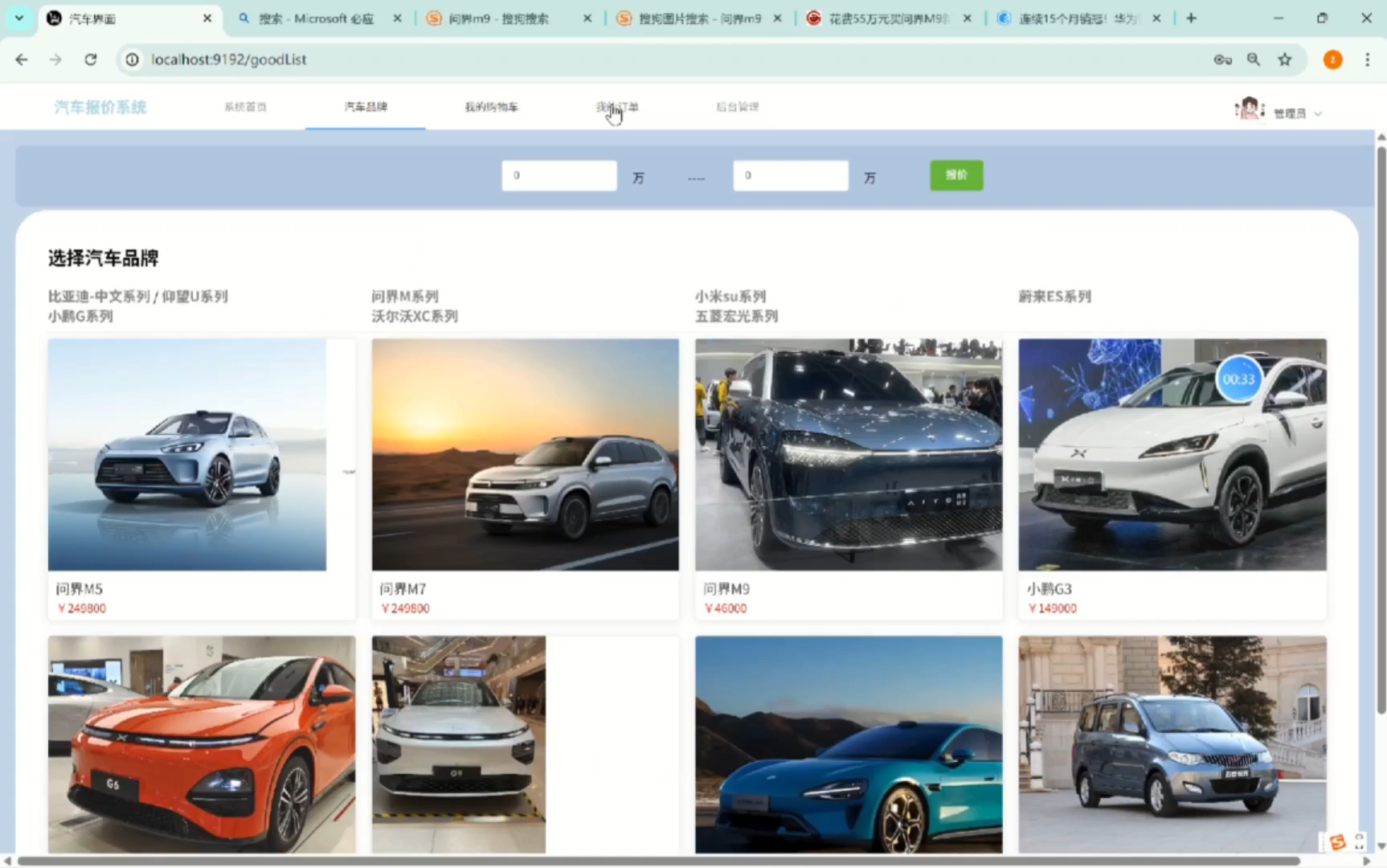 汽车报价什么软件准确(汽车报价准的app)