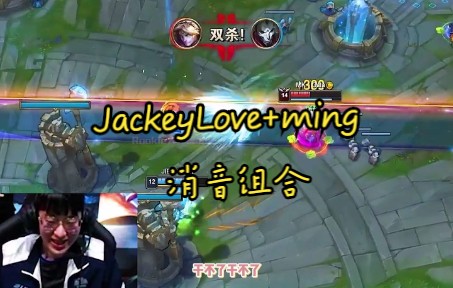 [图]JackeyLove和MING—消音组合，最后创消音时长记录