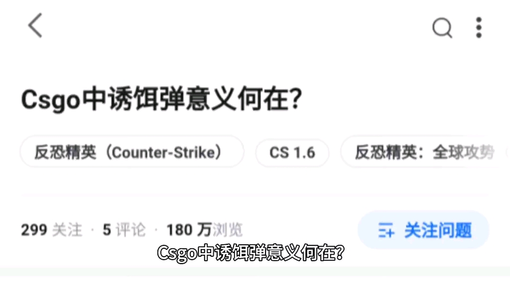 Csgo中诱饵弹意义何在?哔哩哔哩bilibili