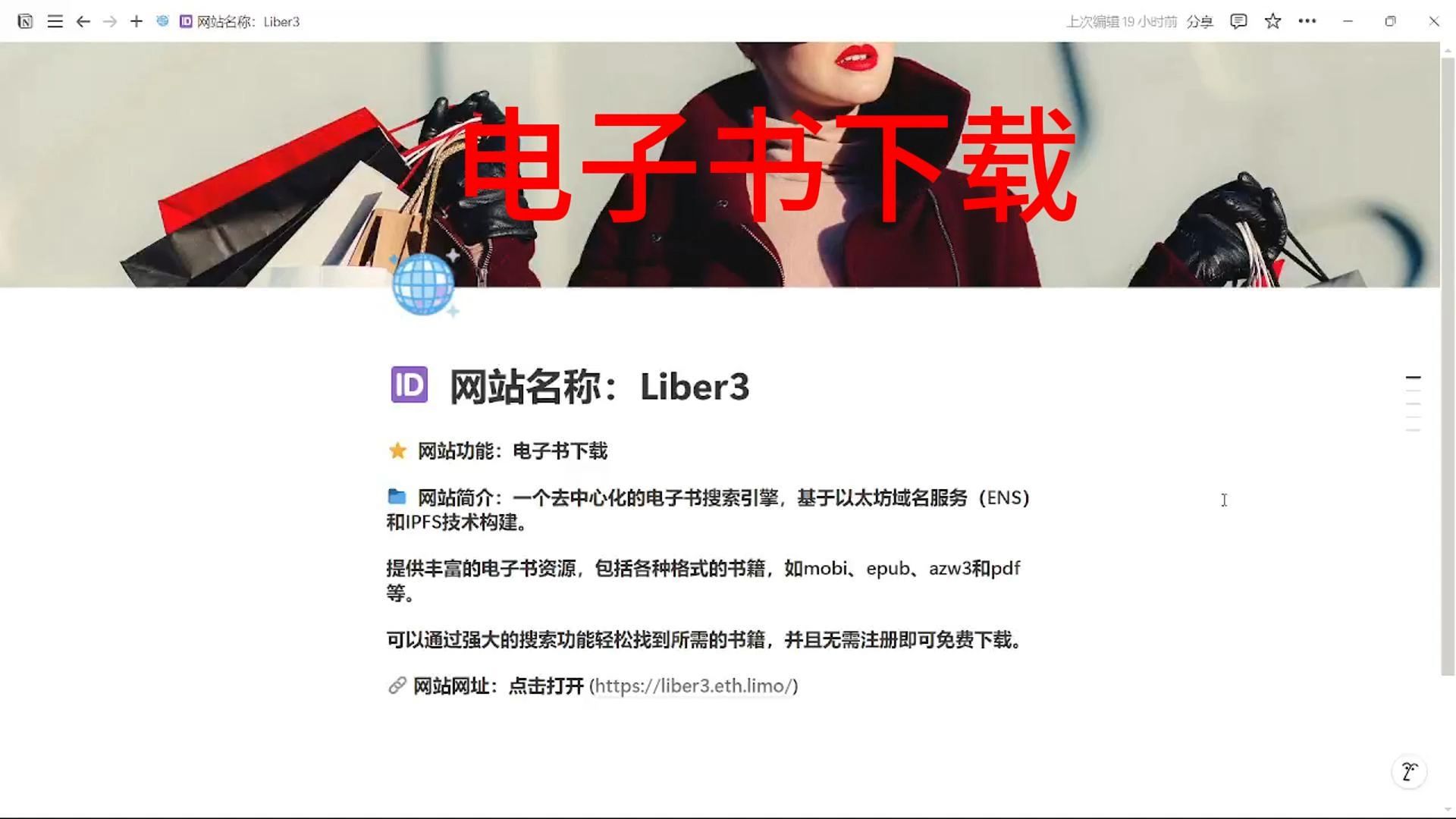 电子书下载网站Libre3哔哩哔哩bilibili