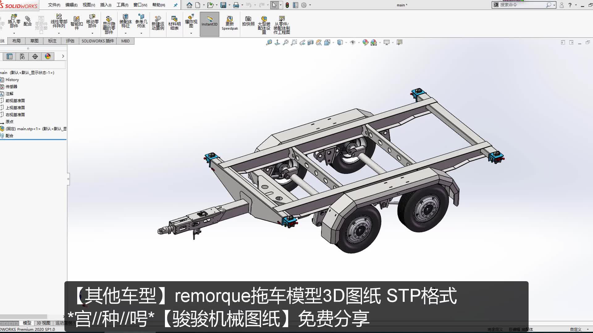 【其他车型】拖车模型3D图纸三维模型机械设备图纸免费下载哔哩哔哩bilibili