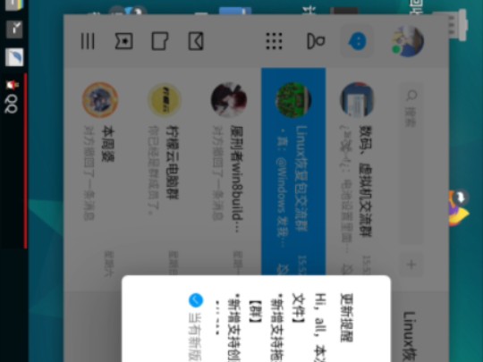 一个软件手机秒变电脑哔哩哔哩bilibili