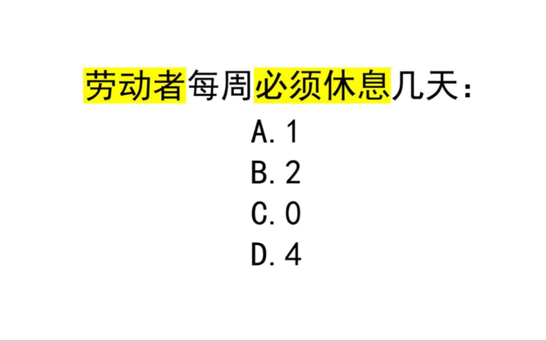 每日常识积累122哔哩哔哩bilibili