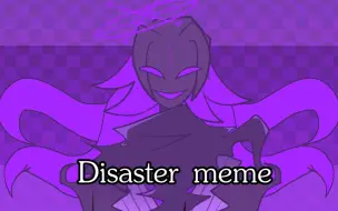 Скачать видео: 【赠meme】Disaster meme