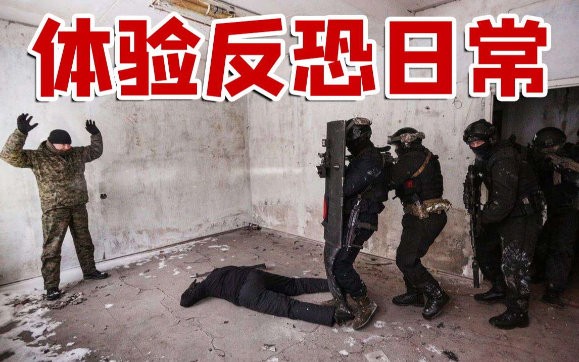 [图]严阵以待：爆火的硬核战术射击游戏，带你体验特警的反恐日常！