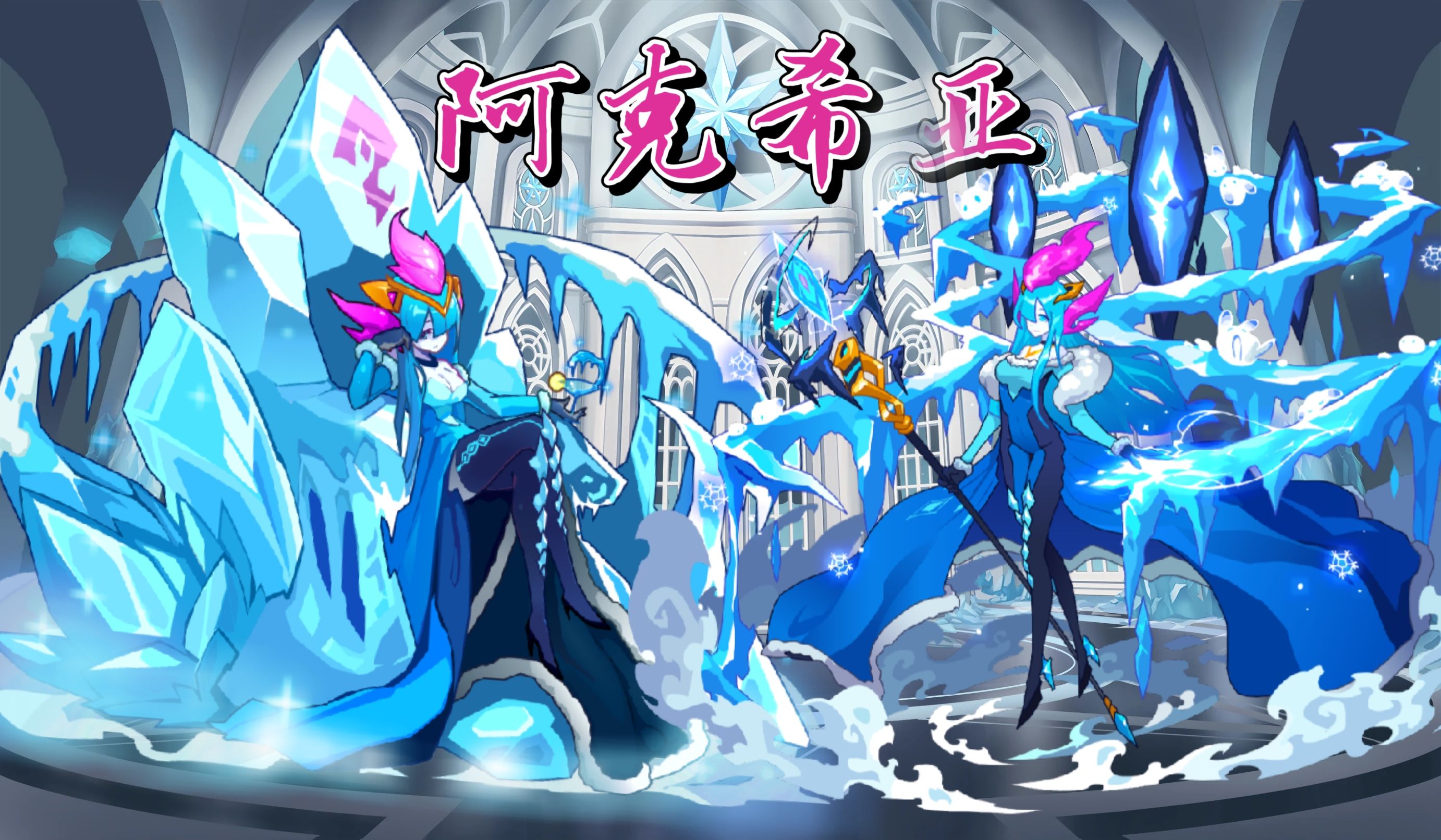 {赛尔号}轻松躺着一天拿女皇·阿克希亚 4天拿冰之契约·阿克希亚