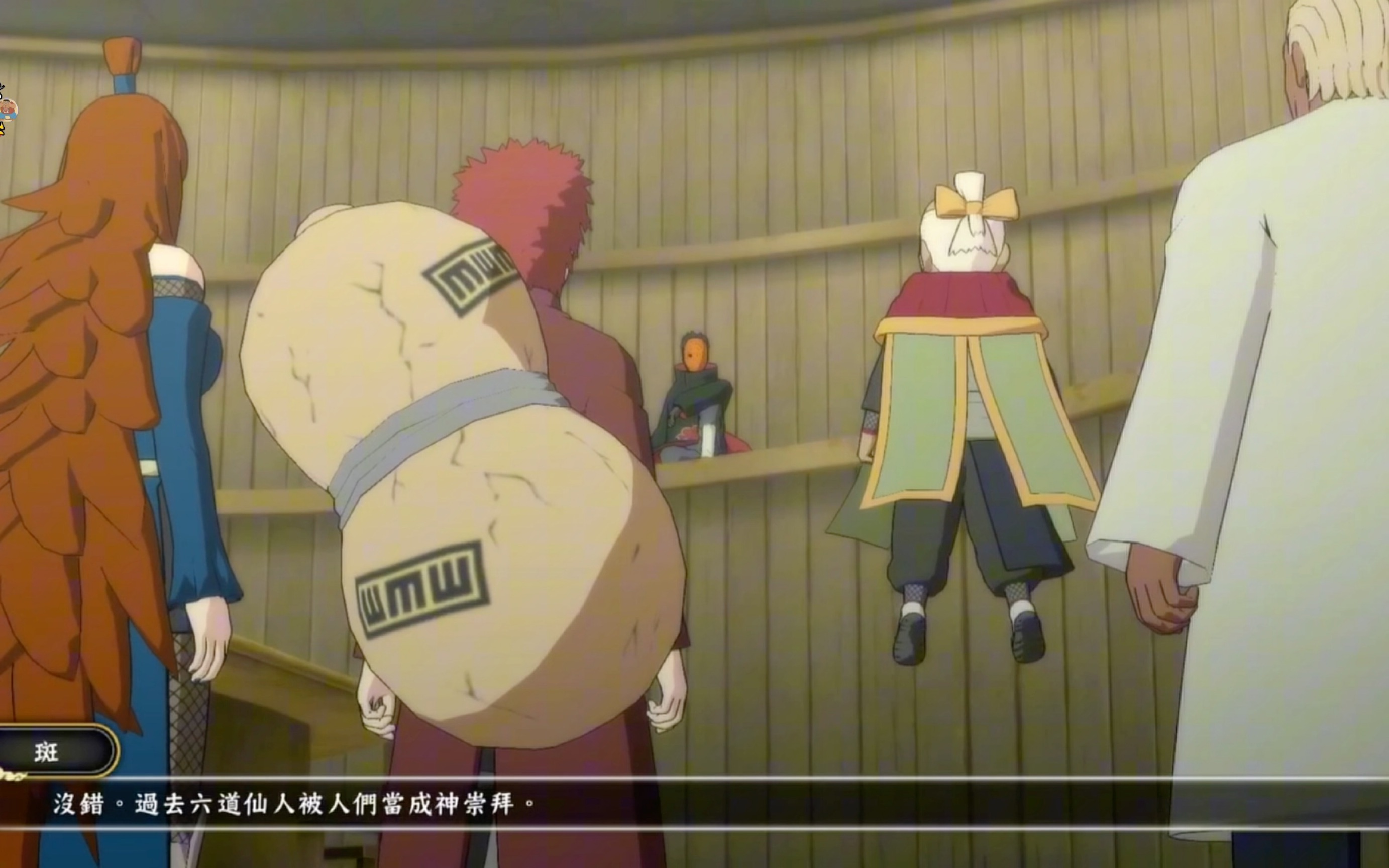 速看火影:五影会谈