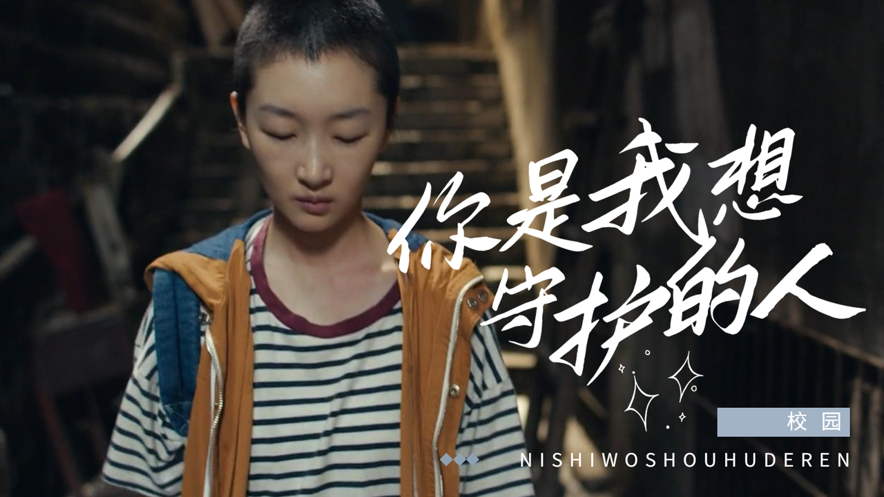 我会一直在你身后,无论你走多远,我都会保护你