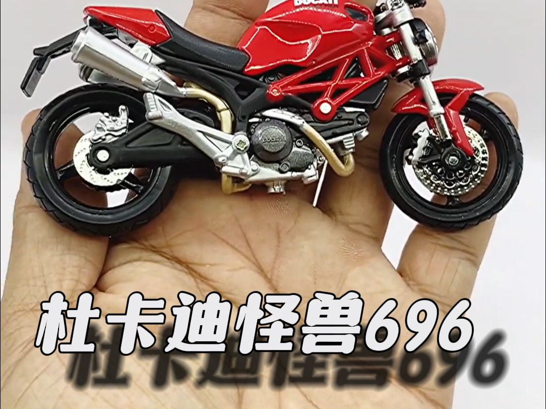 杜卡迪怪兽696机车模型