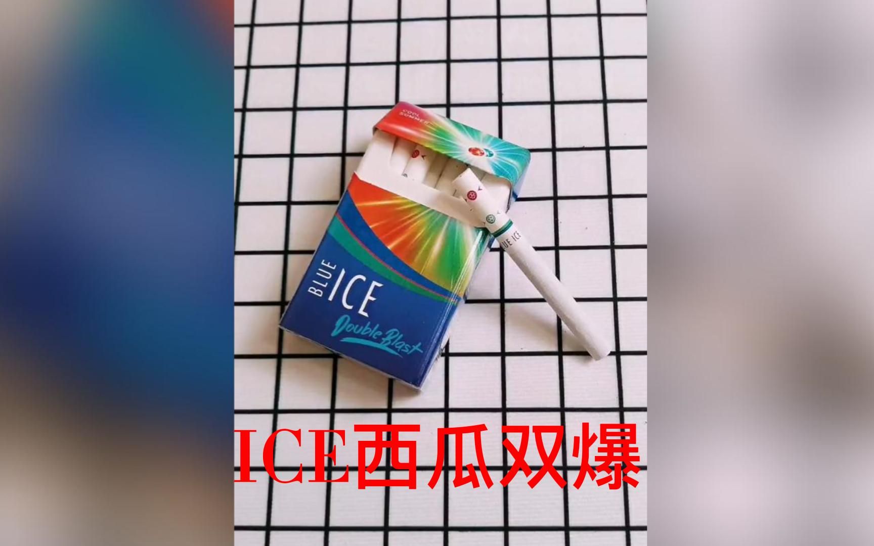 外烟测评--ice西瓜双爆,欢迎来交流,未成年人禁止吸烟