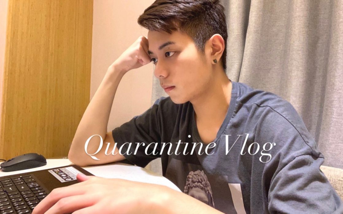 [vlog06]上海隔离日常/回答网友的三个问题小吕整形?黑历史公开/Quarantine in shanghai哔哩哔哩bilibili