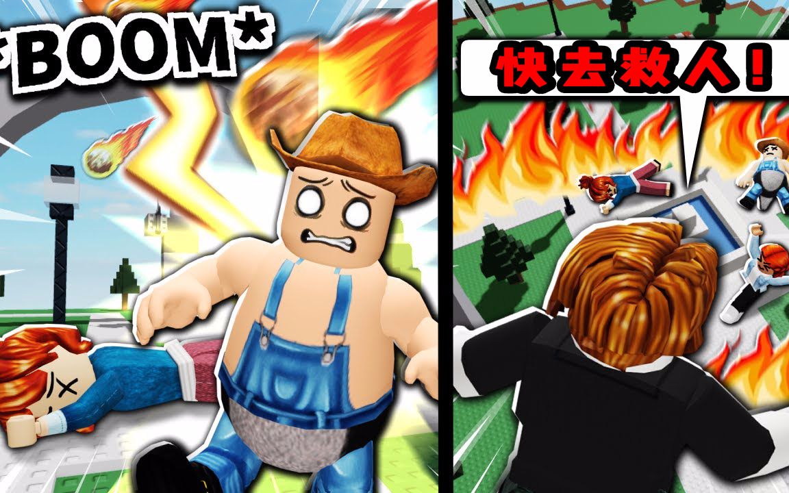 roblox自然灾害:生存大考验闪电加火灾?面面解说