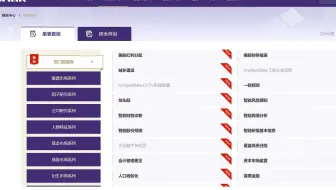 如何从国泰安（csmar）数据库下载财务报表，并用Stata一键进行报表的批量合并及重新构建