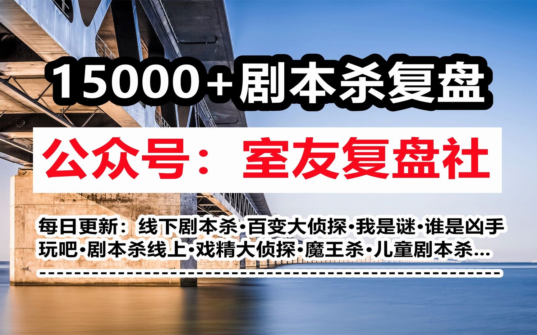 剧本杀《羽生夜谈》复盘解析 剧透结局 密码答案 真相攻略 推理过程