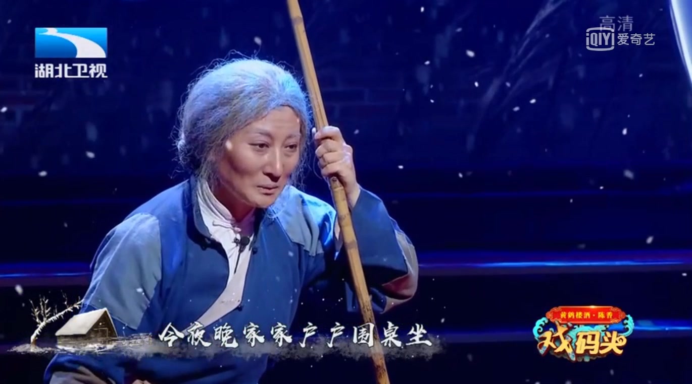 【淮剧】陈澄 戏码头现场 祥林嫂·天问