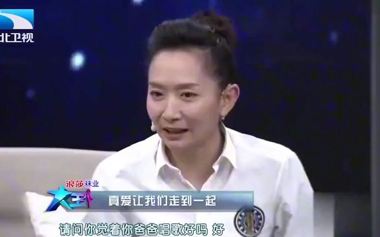 大王小王:小姑娘贼逗!伶牙俐齿,一上场就让主持人爆笑
