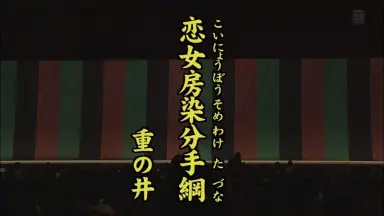 若山富三郎/-哔哩哔哩_Bilibili