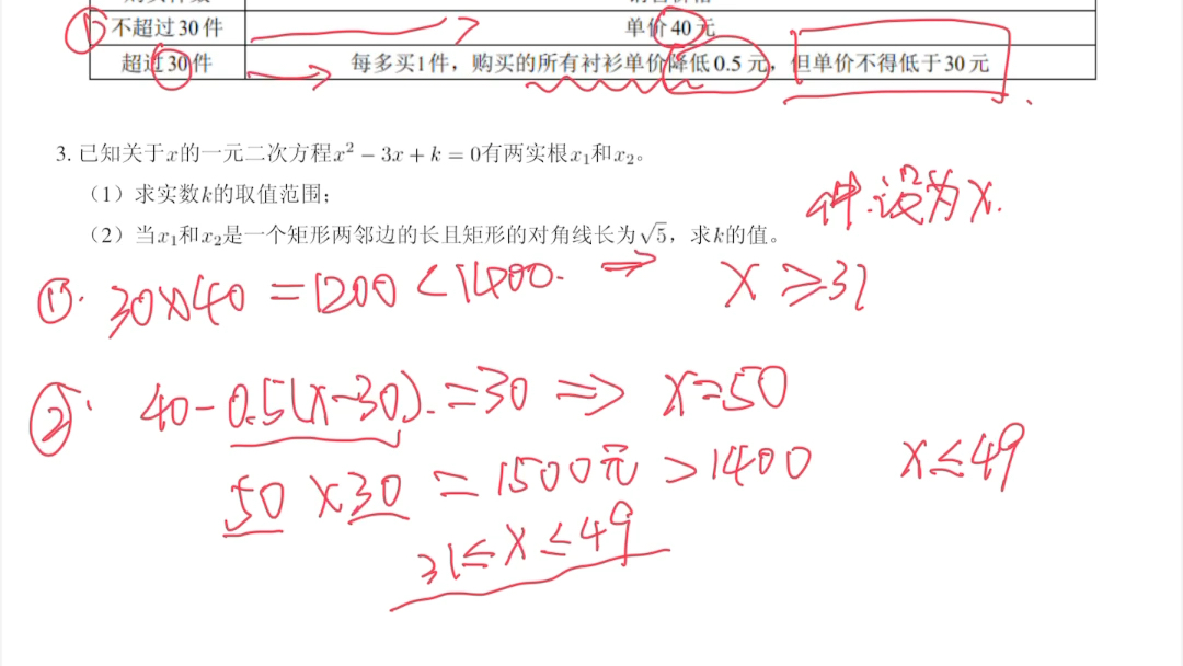 二元一次方程销售问题解答哔哩哔哩bilibili