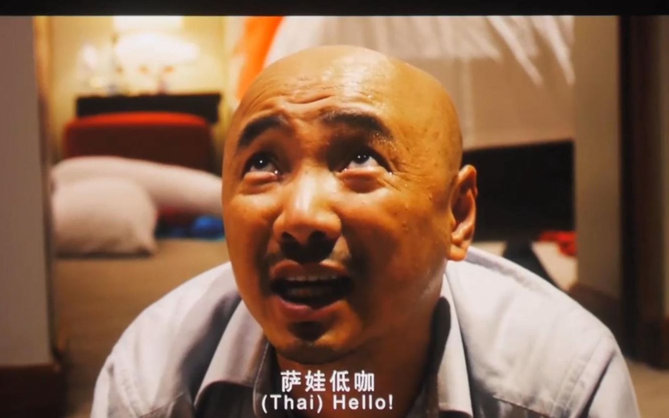 徐峥爆笑名场面,据说导演组拍摄时都笑趴了