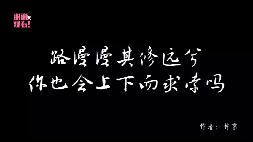 林贤治《旷代的忧伤》中《火,一个殉道者》的解读哔哩哔哩bilibili