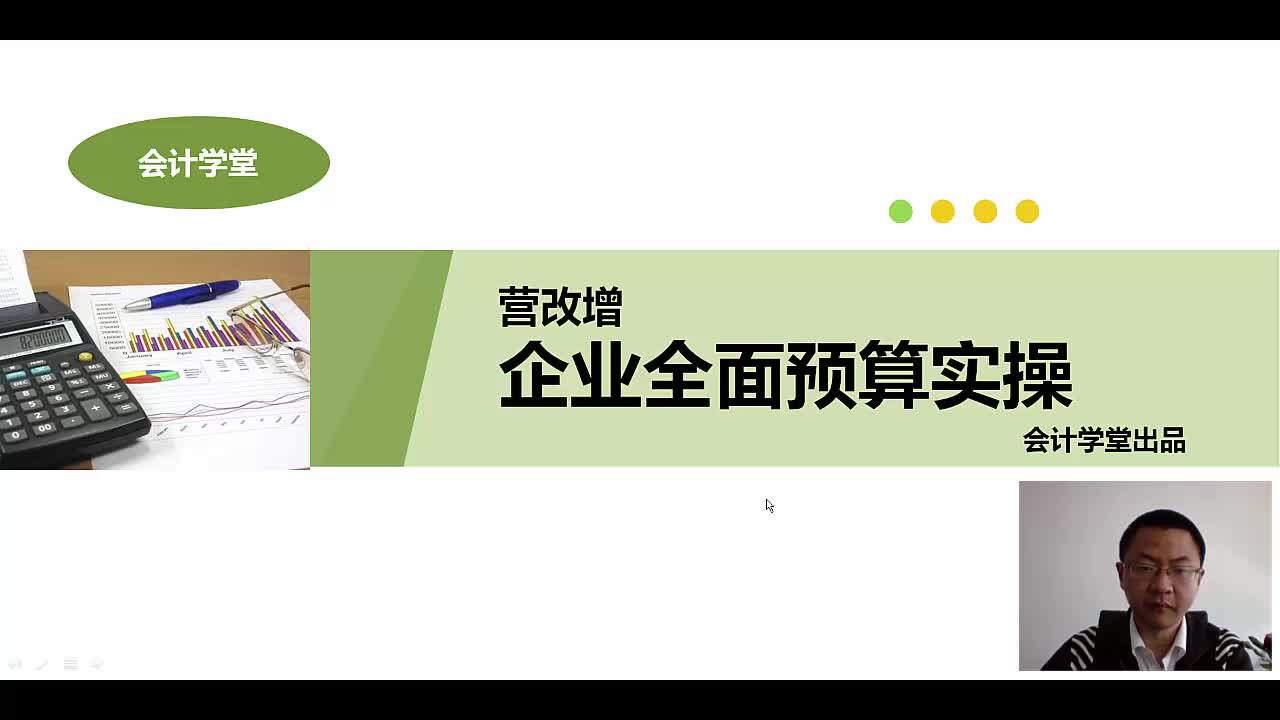 增值税合理避税免征增值税的是增值税抵扣是什么意思哔哩哔哩bilibili