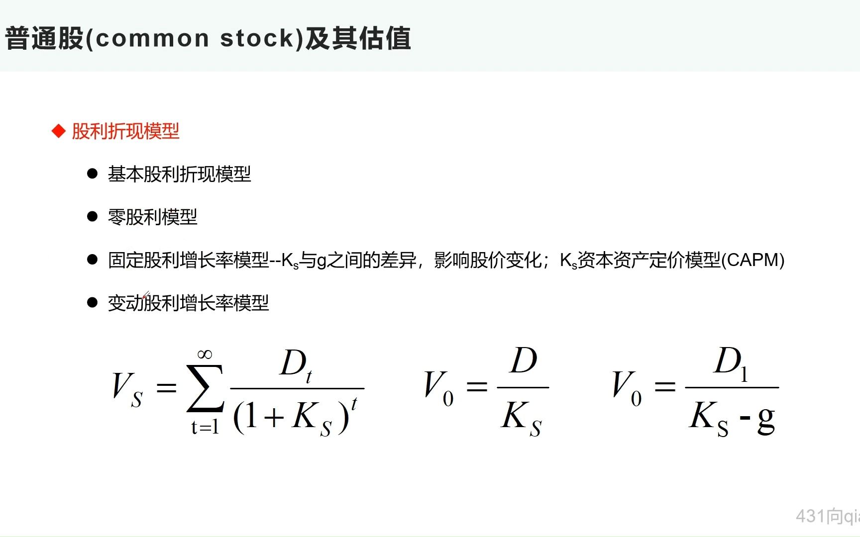 普通股优先股及其估值哔哩哔哩bilibili