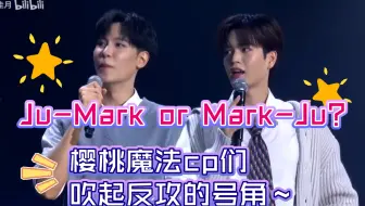 【Tay&New】呆呆湾爆料Junior说自己压力很大，必须变得更男子力哈哈哈～MarkJunior?JanSsing?NewTay?也没毛病哈～