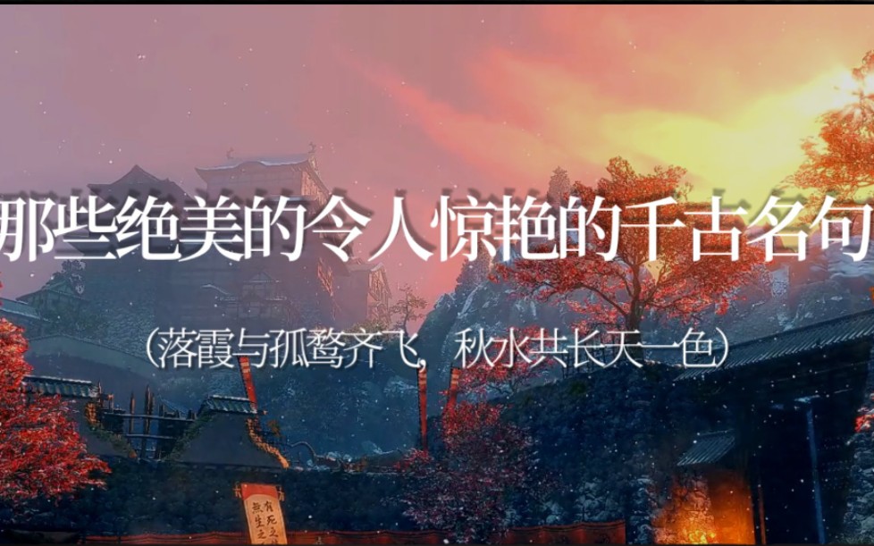 [图]【诗词】“桃李春风一杯酒，江湖夜雨十年灯。”Ⅰ令人惊艳的千古名句