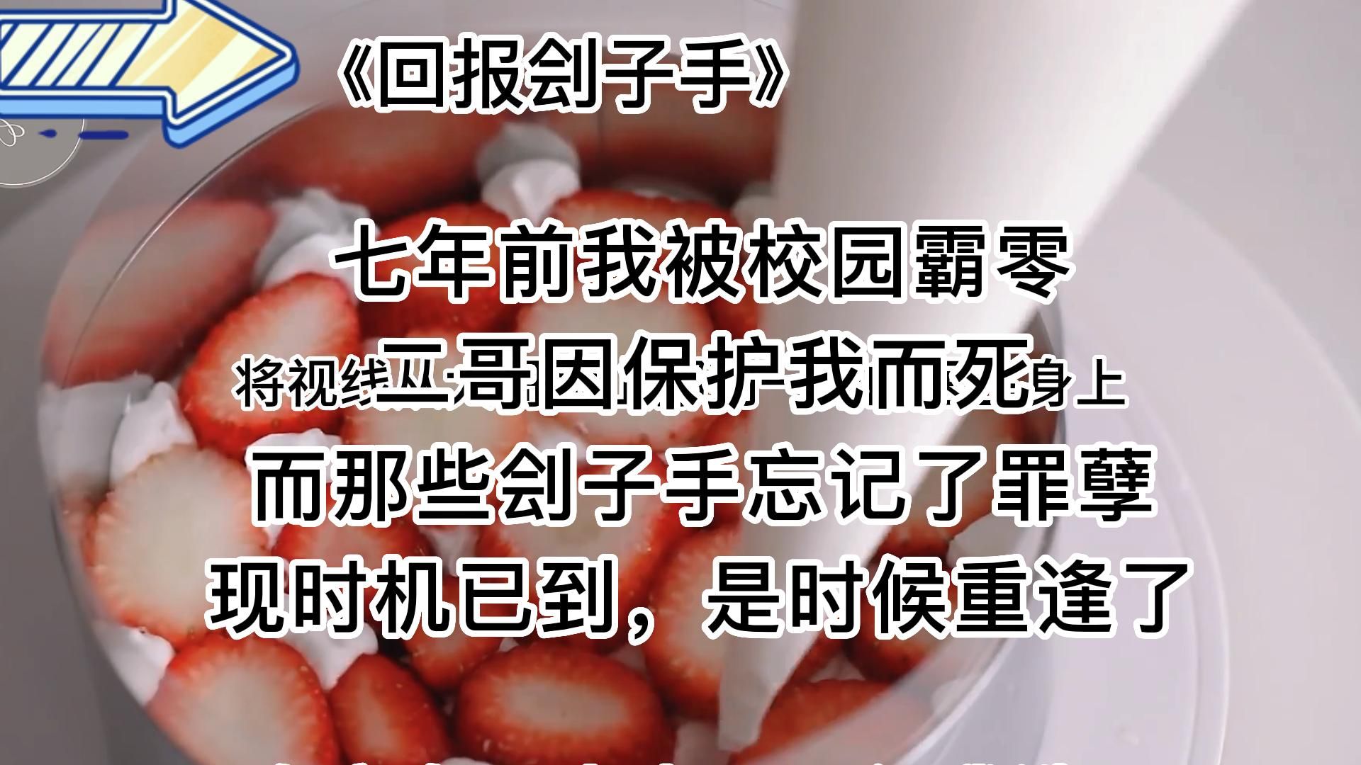 【知呼小说回报刽子手】复仇爽文,这才是复仇文,解恨!哔哩哔哩bilibili