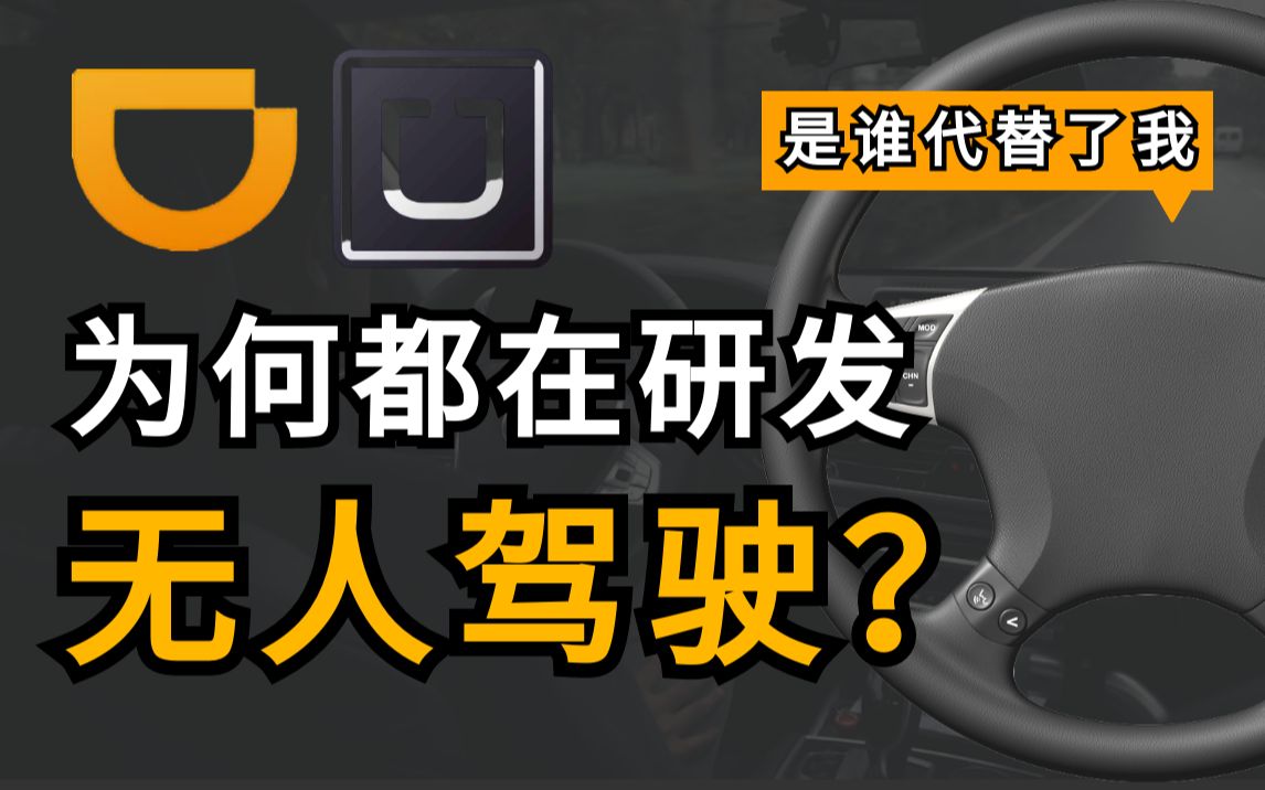 用数据算法剖析,一线研发工程师为你揭开无人驾驶的神秘面纱哔哩哔哩bilibili