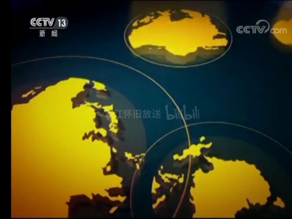 10.09 新闻直播间17点 片头片尾 海霞
