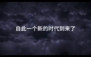 下载视频: 吞食天地之三国演义双结局高清重制版第110回——双结局版本3.0bug修复完成