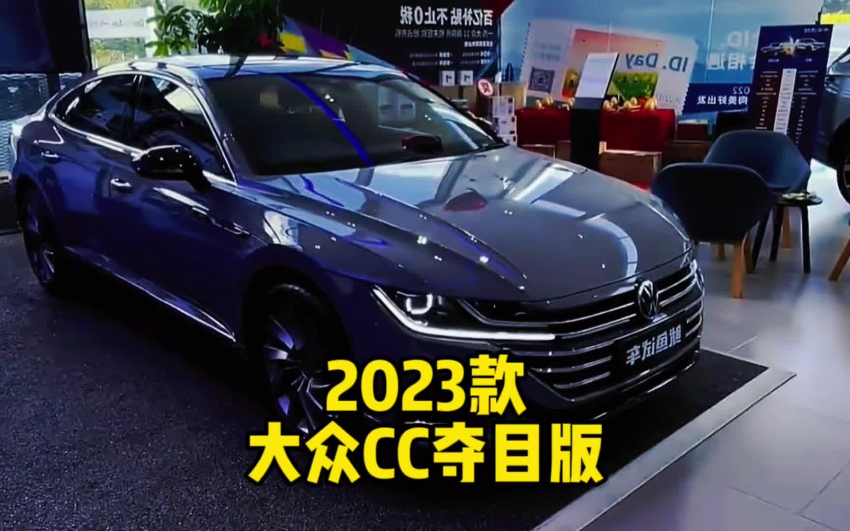大众cc 2023款380tsi夺目版4月份落地价参考