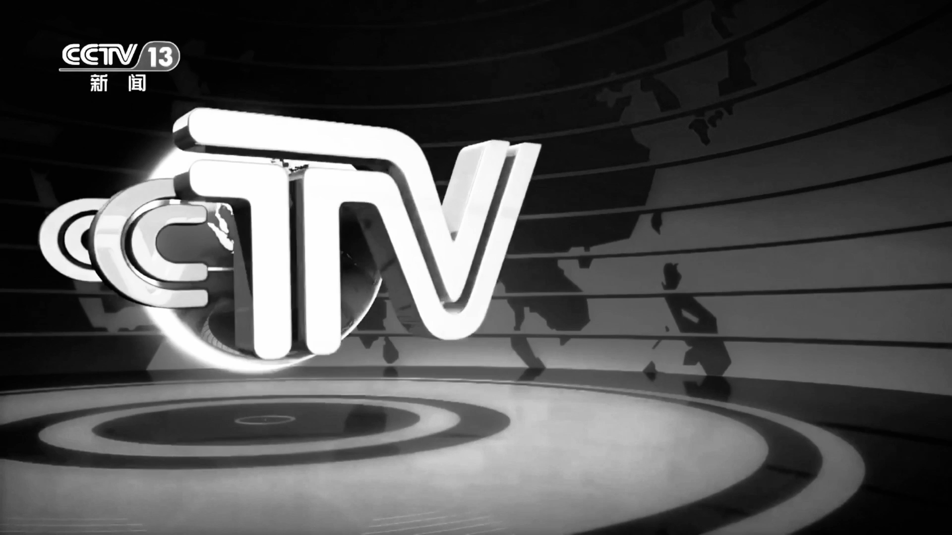 【1080p 60fps】朝闻天下高清黑白片头_哔哩哔哩 (゜-゜)つロ 干杯