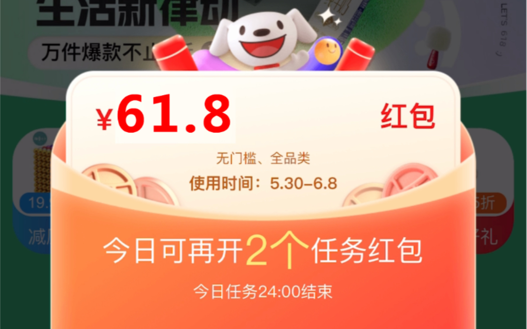 618京东红包攻略,领取入口及使用方法介绍!哔哩哔哩bilibili