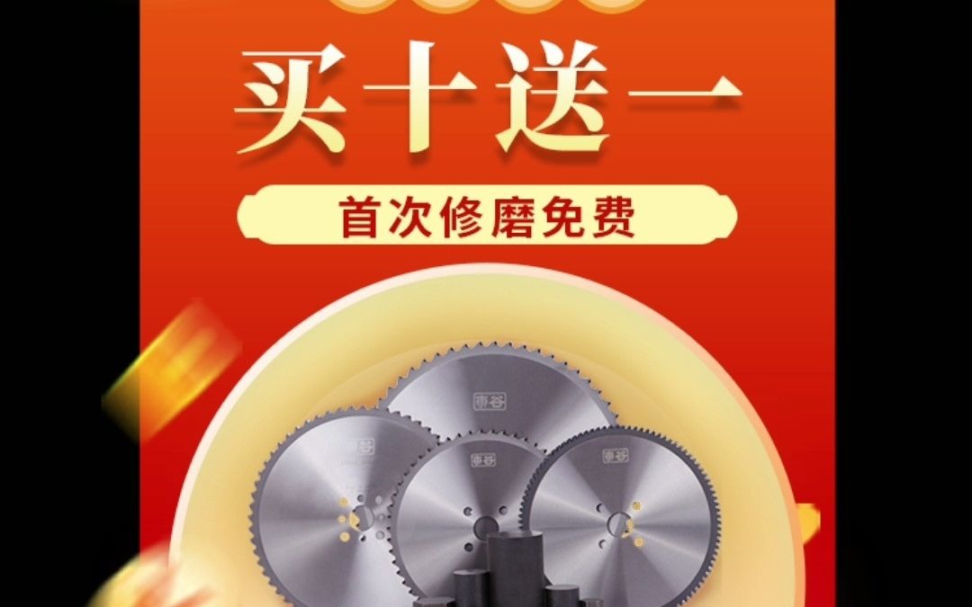 东谷锯业厂家供应各类锯片 不锈钢锯片 冷切锯片 金刚石锯片哔哩哔哩bilibili