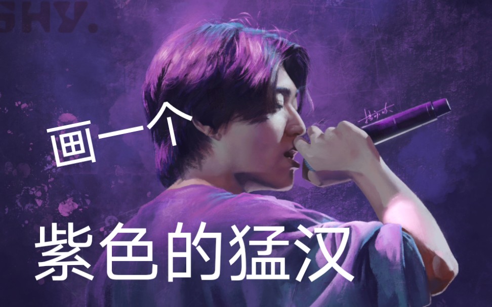 板绘指绘某幻帅小伙用procreate画一只马了顶大画完猩猩当然是小马啦