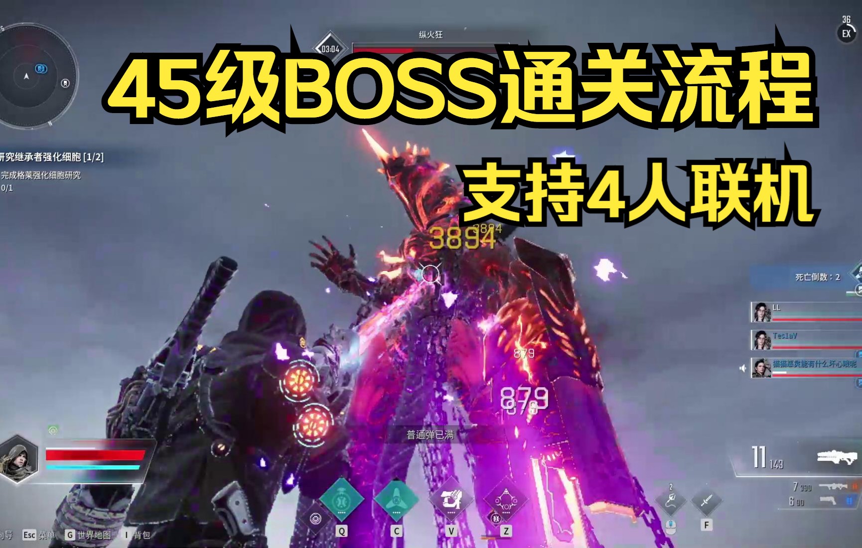 [图]【第一后裔】野队，普通难度最终BOSS，纵火犯，通关流程演示【The First Descendant】