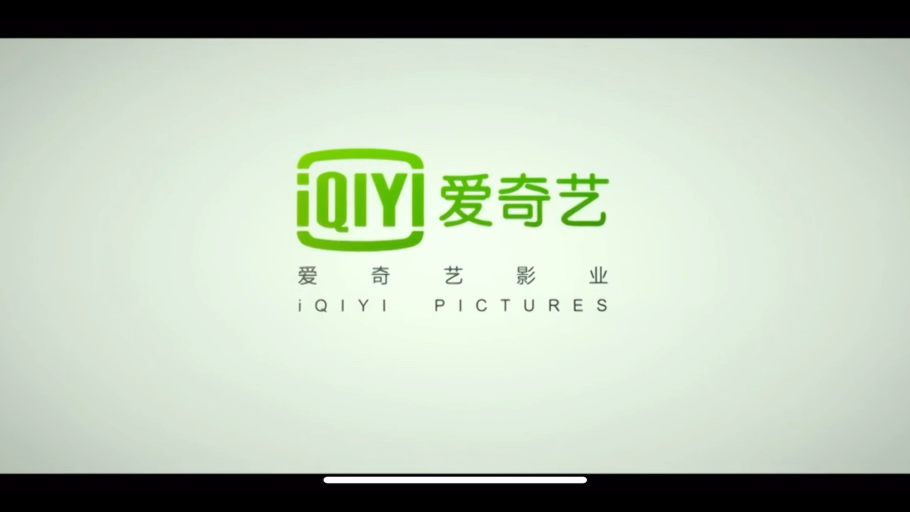 [图]爱奇艺影业片头logo变迁