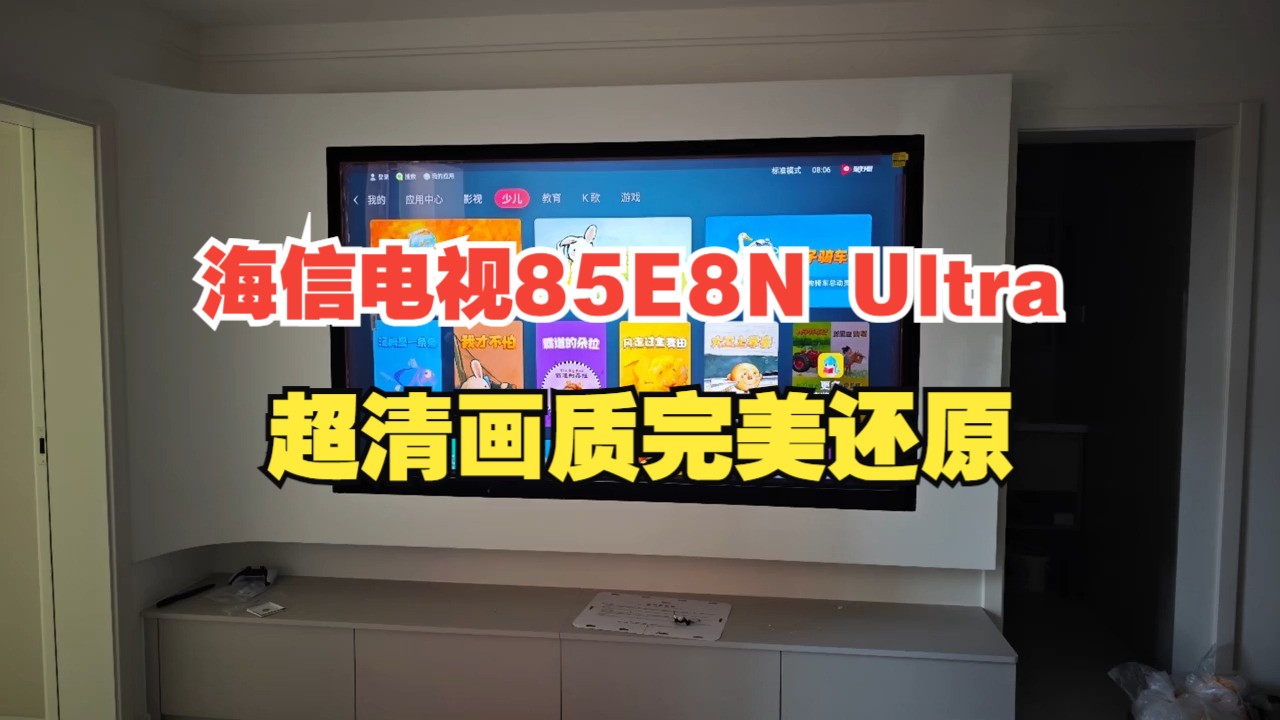 海信85e7f和小米大师82图片