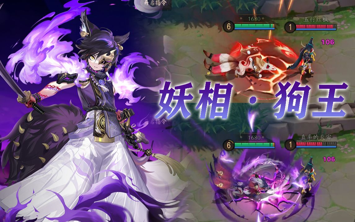 白藏主皮肤对比白藏主史诗皮肤妖目狐影特效对比原特效这真的不是大舅