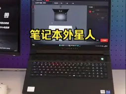 Скачать видео: ALIENWARE笔记本外星人新品发布 m18 R2 —— 性能爆棚