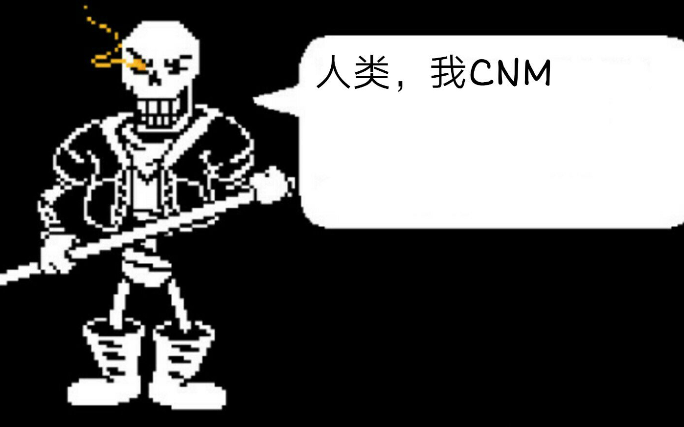 【undertale同人】全然不信困難模式無藥