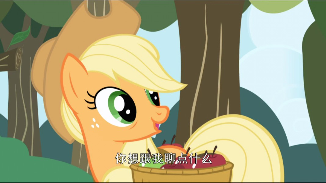 【小马宝莉第一季国语】倔强嘉儿下