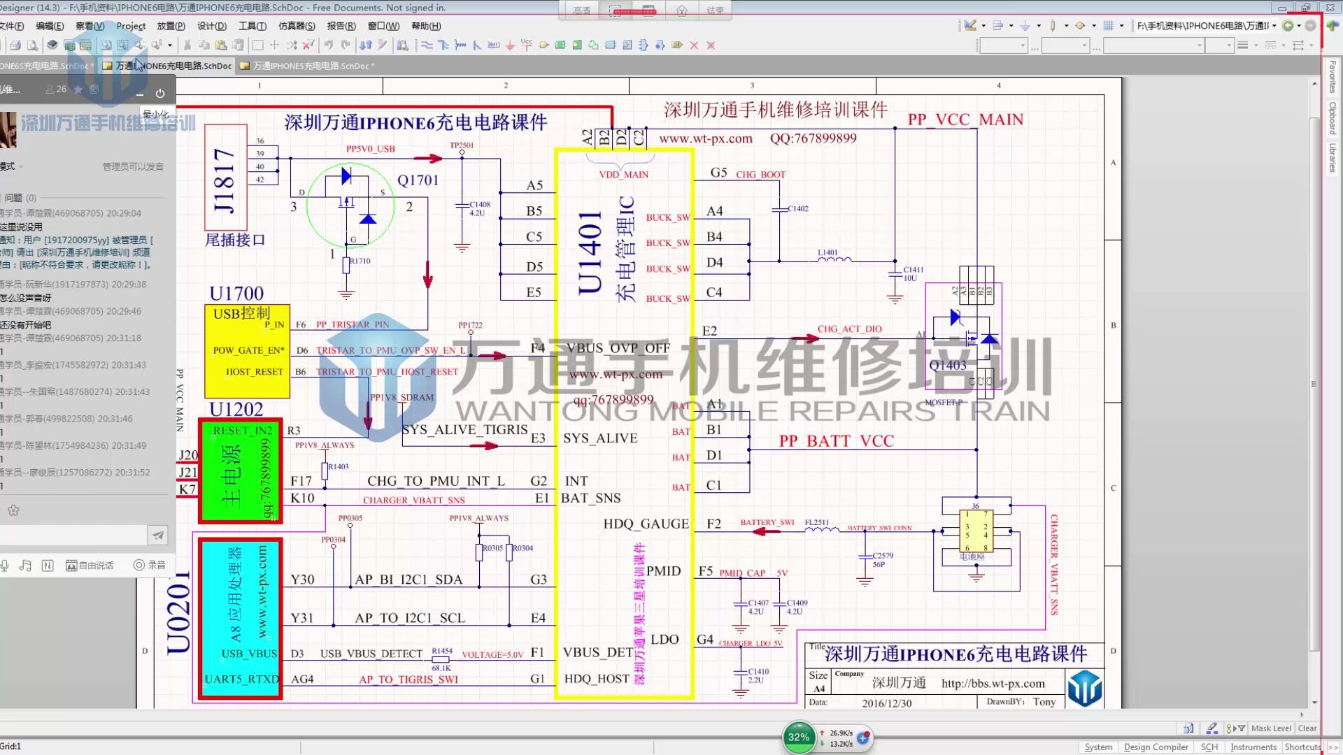 自学手机维修 iPhone6、6S充电电路工作原理哔哩哔哩bilibili