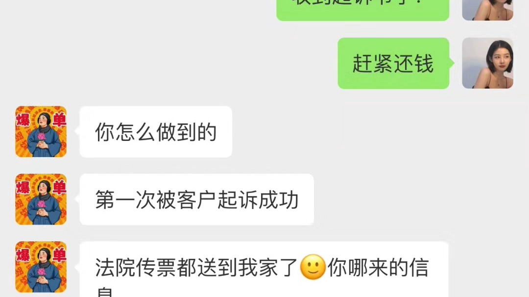 借钱不还,一人失信牵连全家,这是真的吗?借钱不还的,请立即结清欠款,你以为借钱不还还是一个人的事情吗?哔哩哔哩bilibili