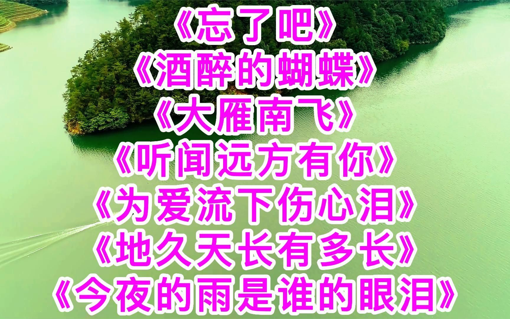 歌曲忘了吧(歌曲忘了吧那风吹和雨打简谱)