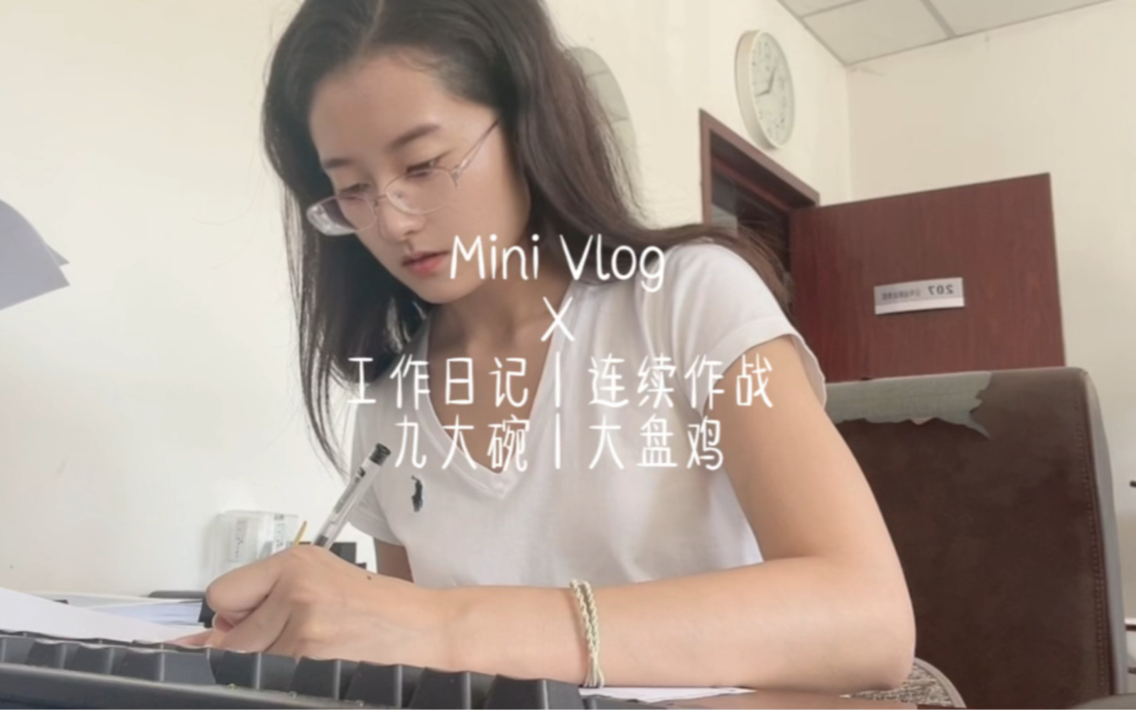 Mini Vlog|赤峰|连续作战工作日记|回族九大碗|大盘鸡|没有困难的工作 只有勇敢的打工人~!哔哩哔哩bilibili